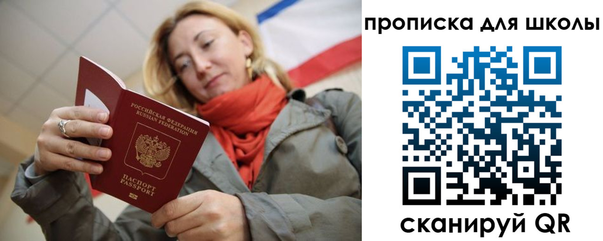 прописка для кредита в Барабинске