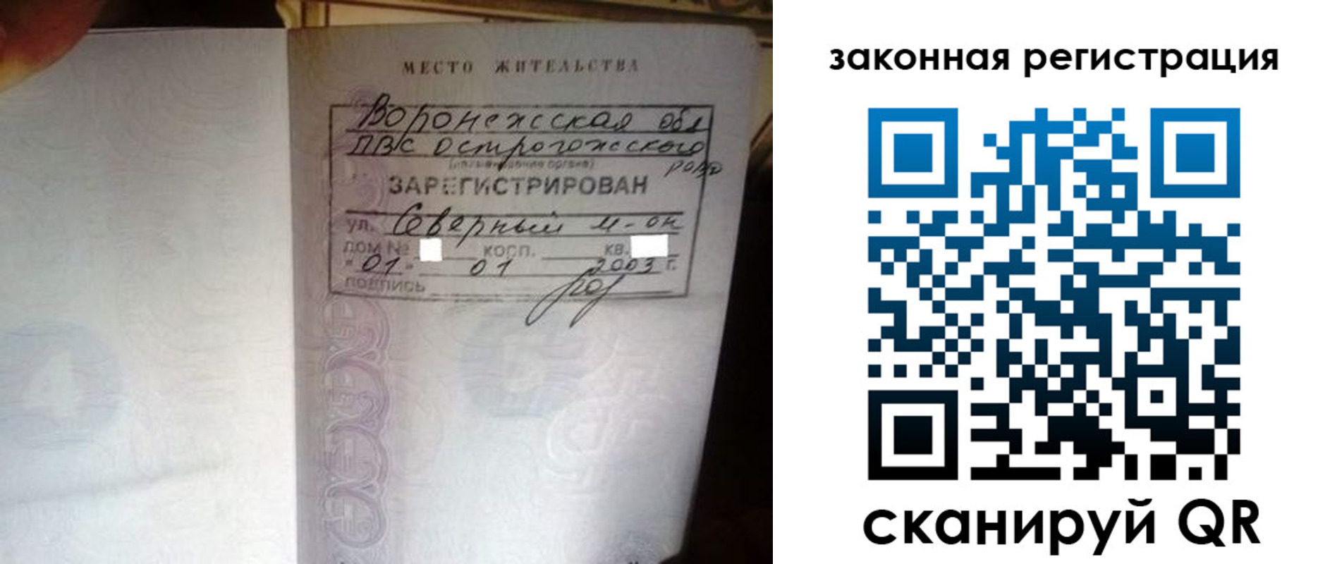 прописка поиск в Барабинске