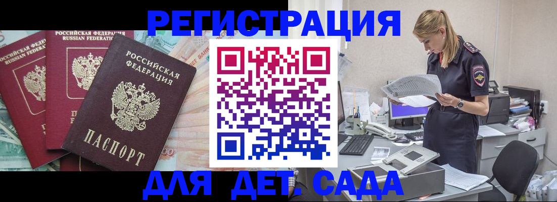 прописка для кредита в Барабинске