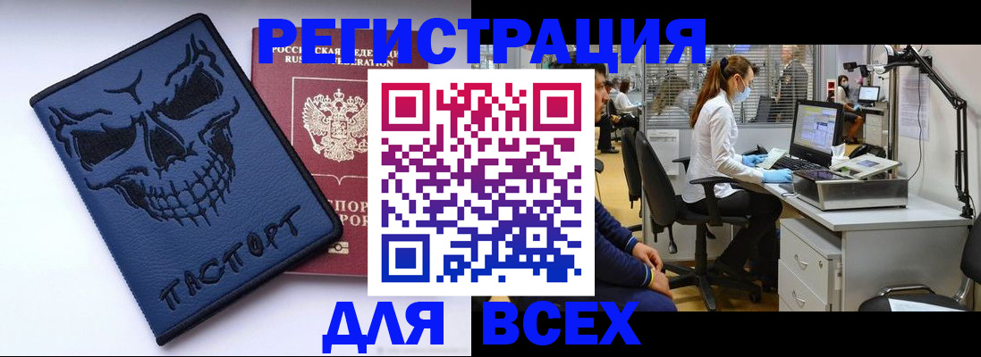 временная регистрация законно в Барабинске