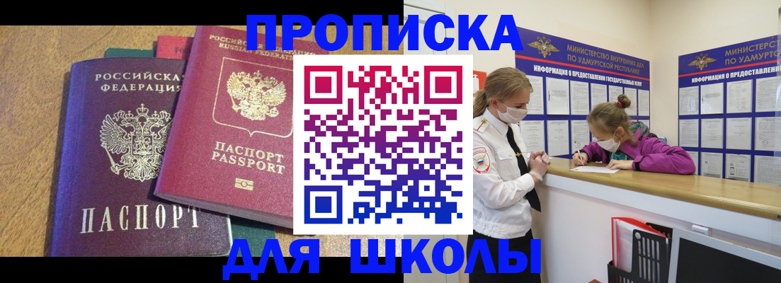 временная регистрация поиск в Барабинске